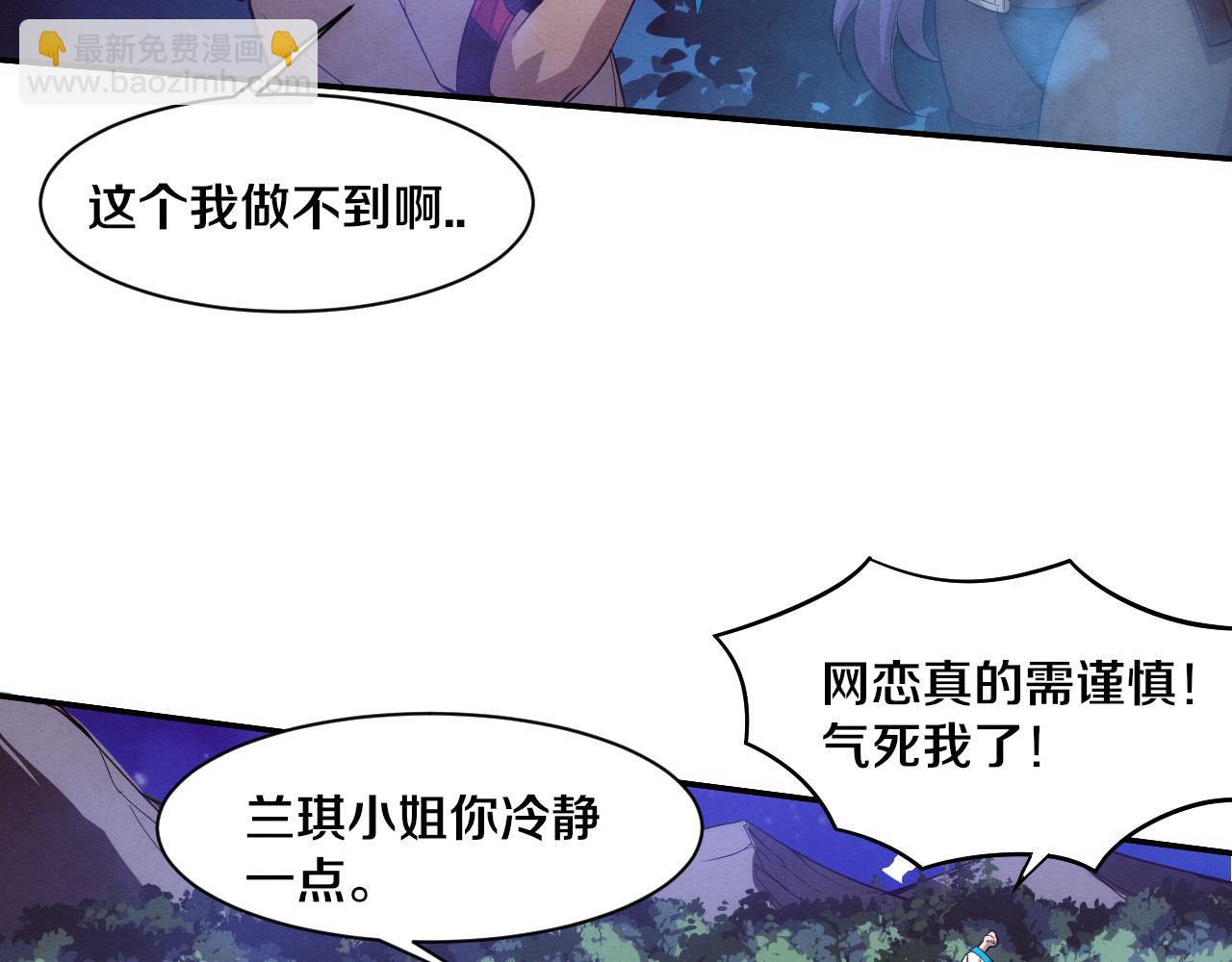 第139话 两个段飞的使命18
