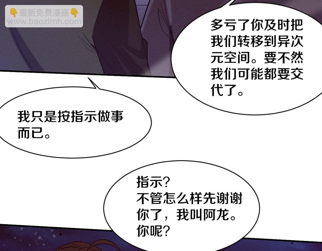第139话 两个段飞的使命20