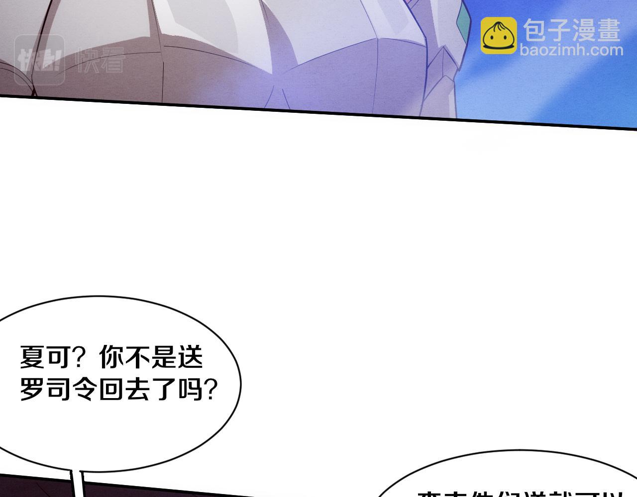 第139话 两个段飞的使命24