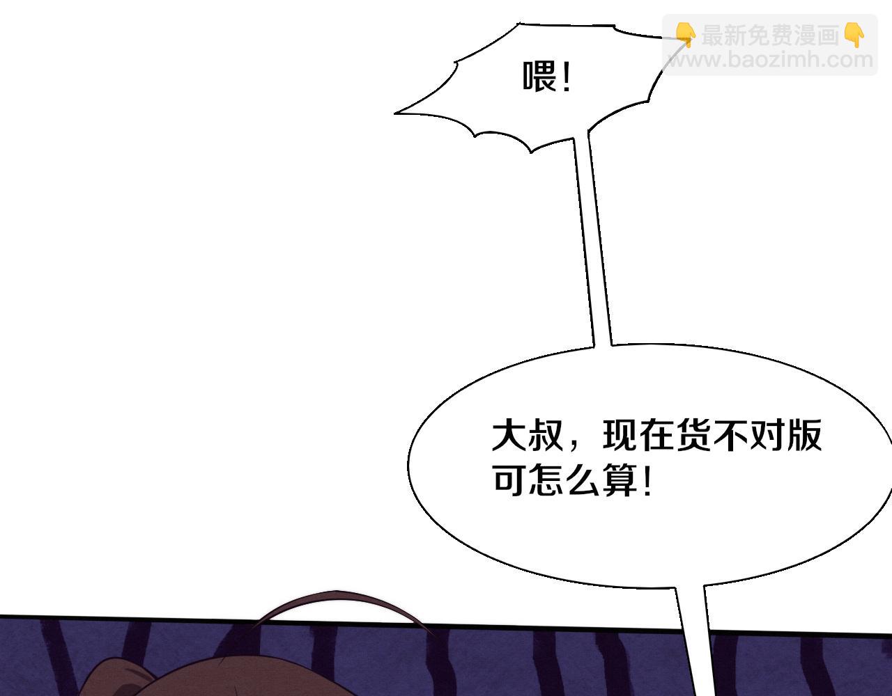 第139话 两个段飞的使命27