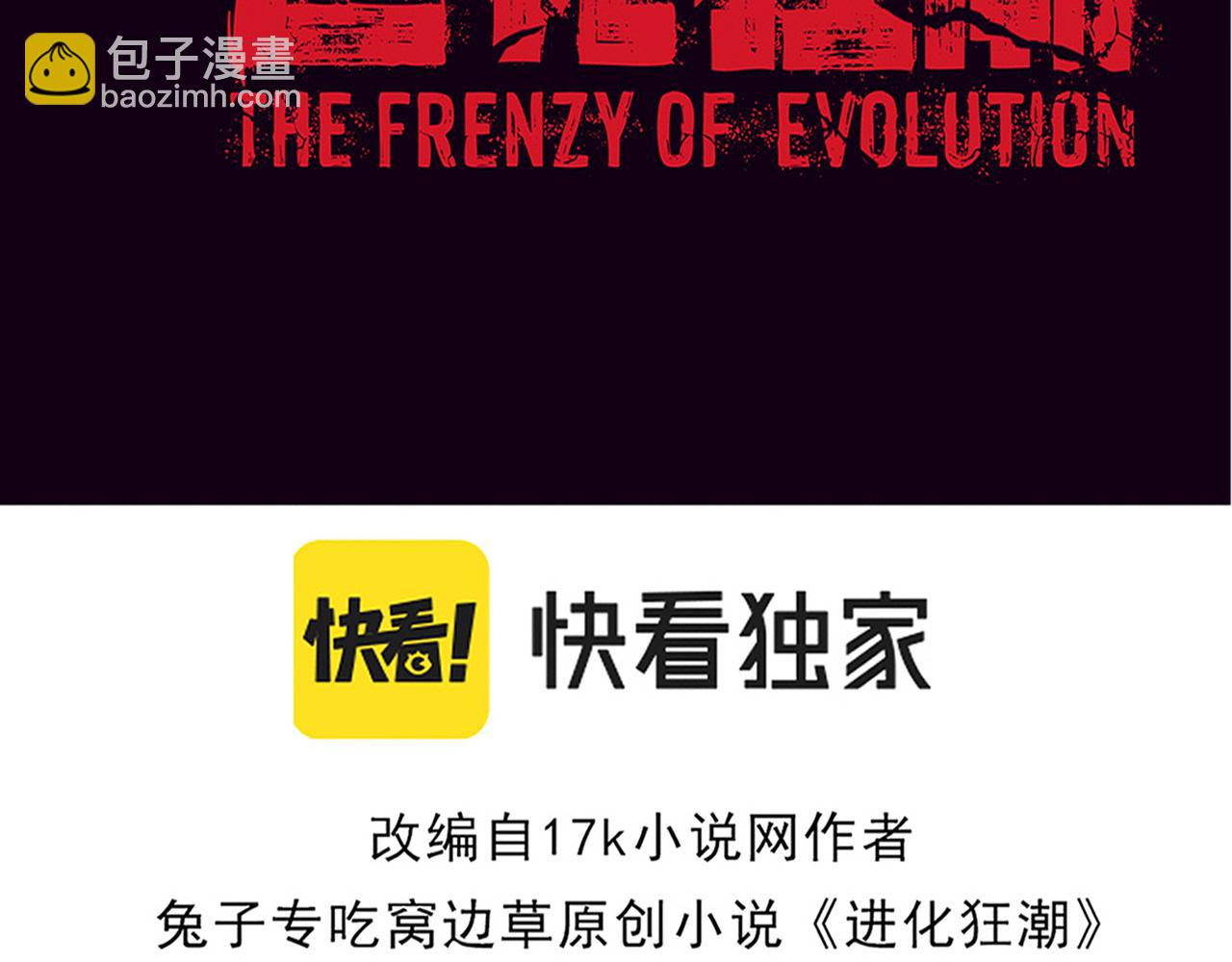 第139话 两个段飞的使命3