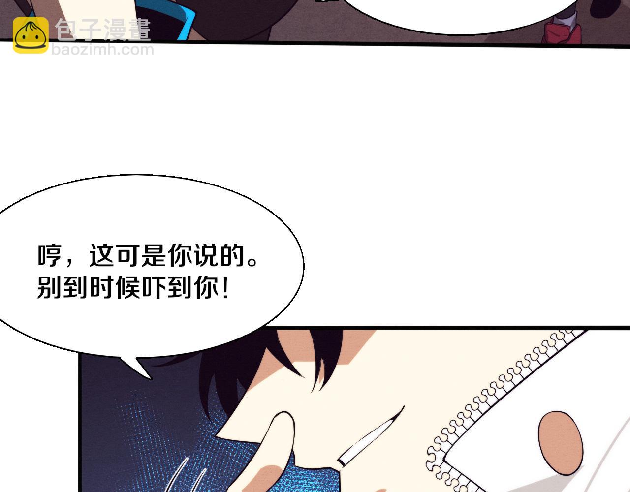 第139话 两个段飞的使命36