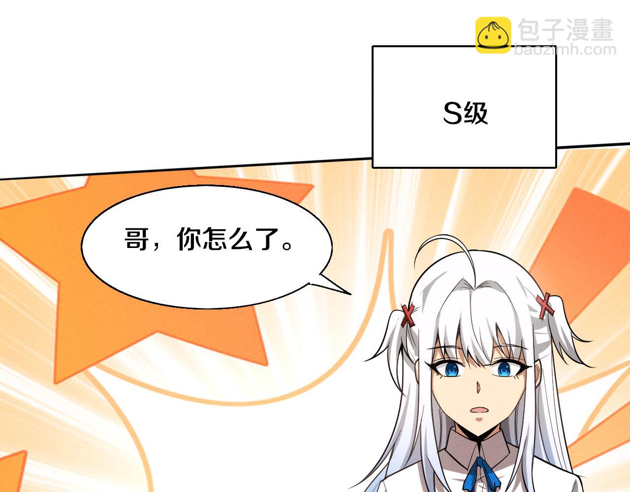第139话 两个段飞的使命59