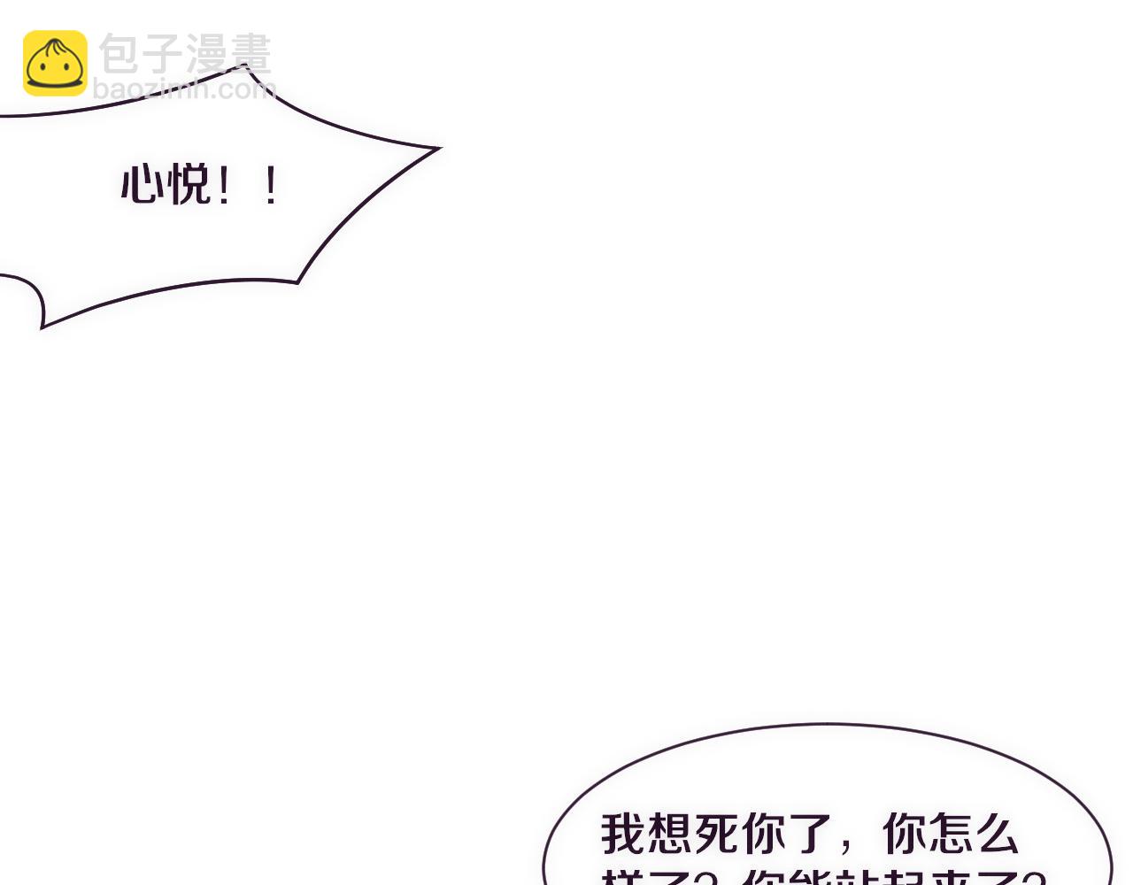 第139话 两个段飞的使命6