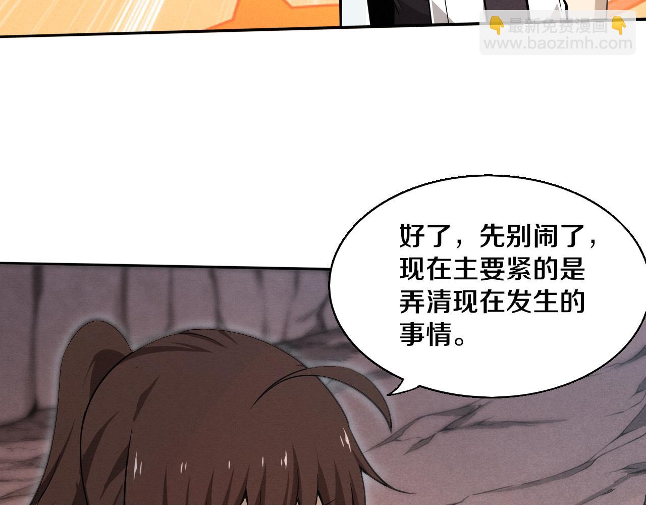 第139话 两个段飞的使命61