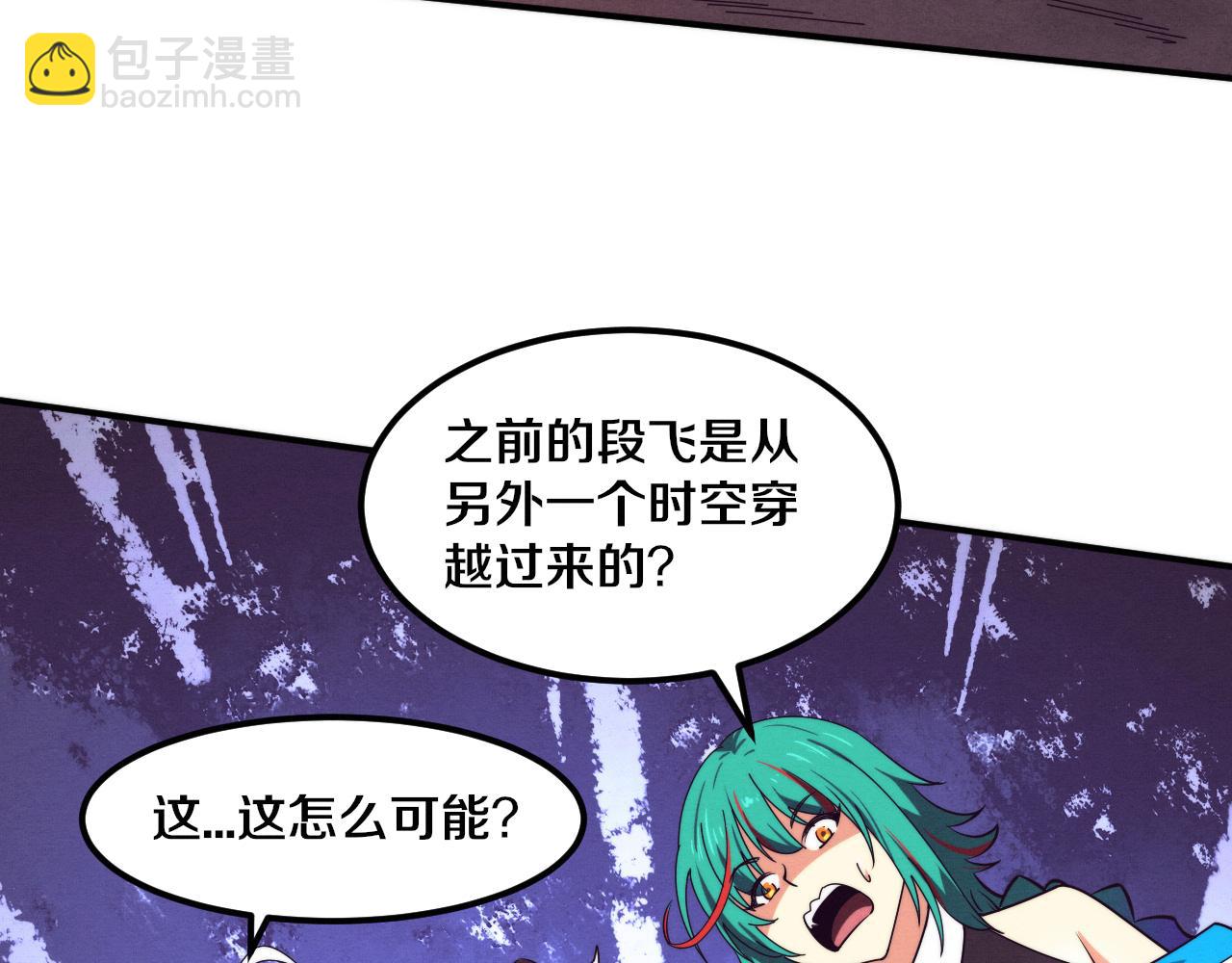 第139话 两个段飞的使命72