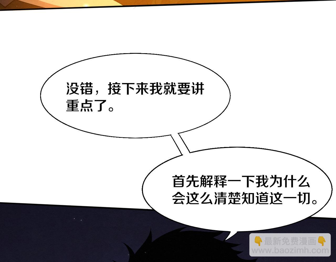 第139话 两个段飞的使命77