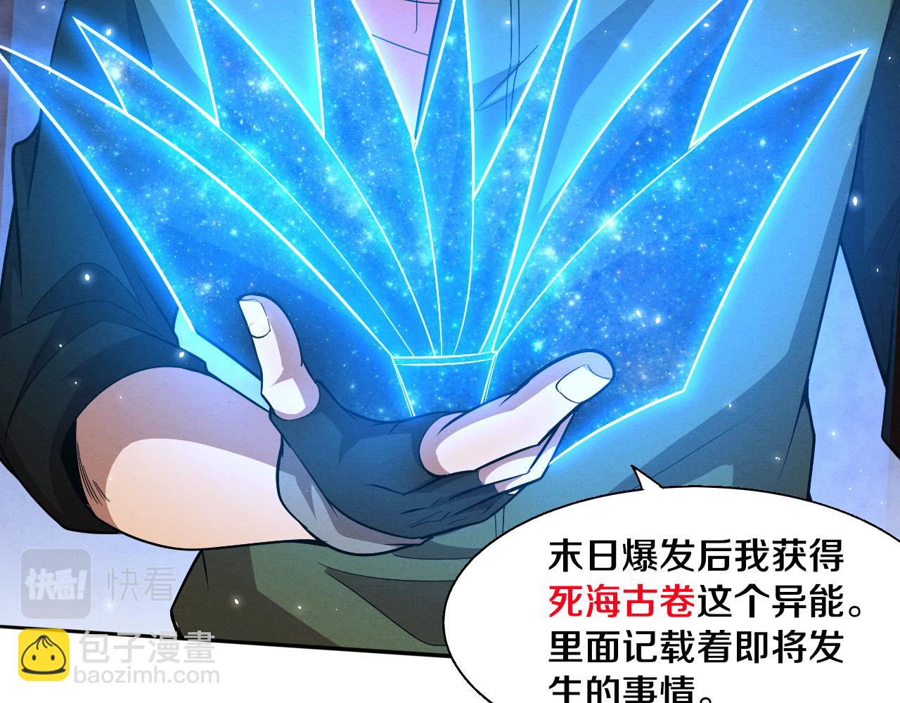 第139话 两个段飞的使命79