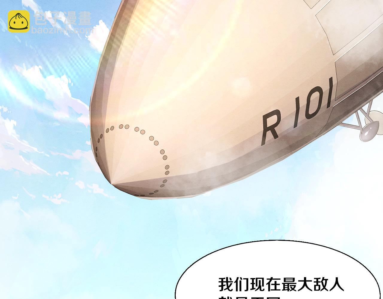 第139话 两个段飞的使命81