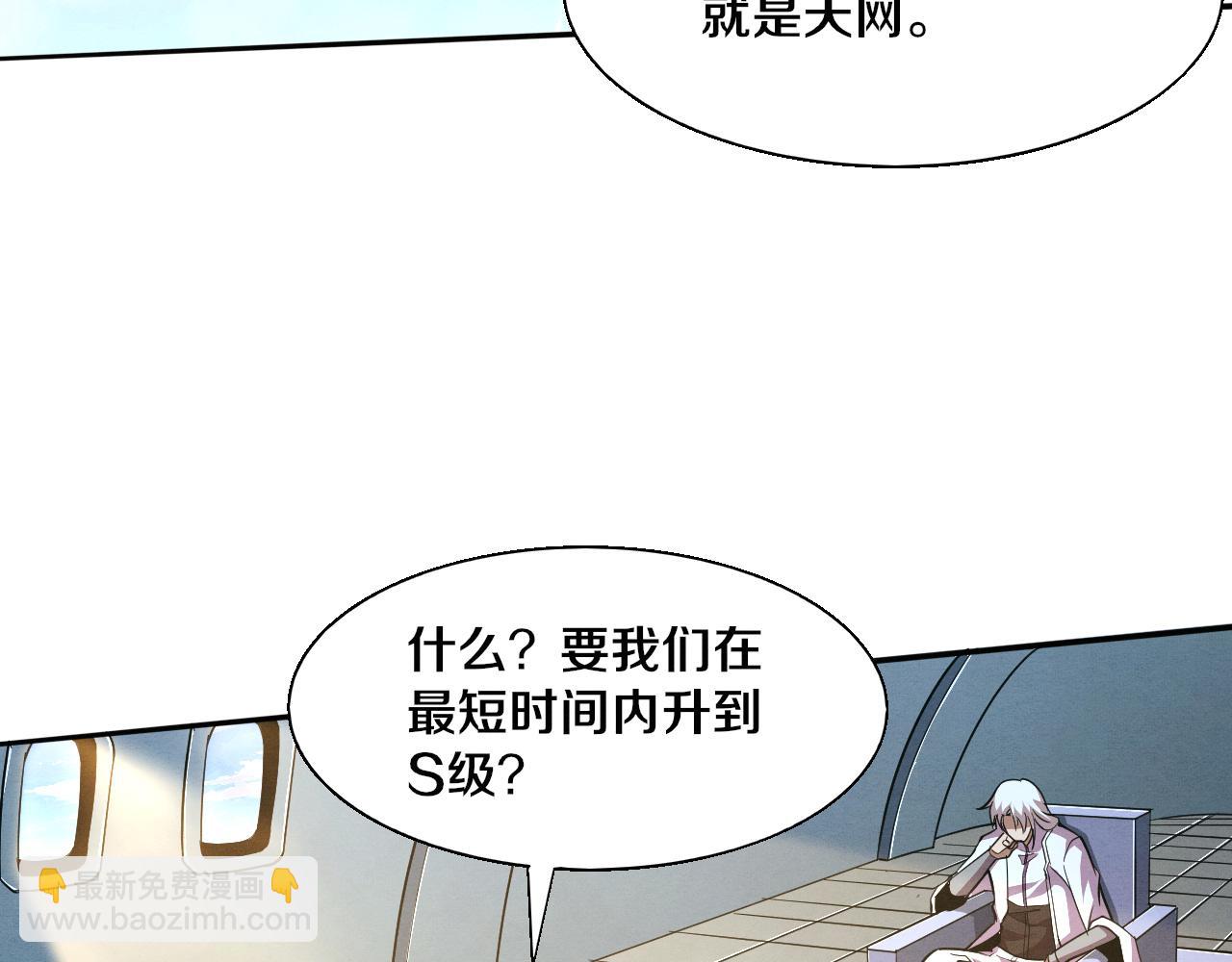 第139话 两个段飞的使命82