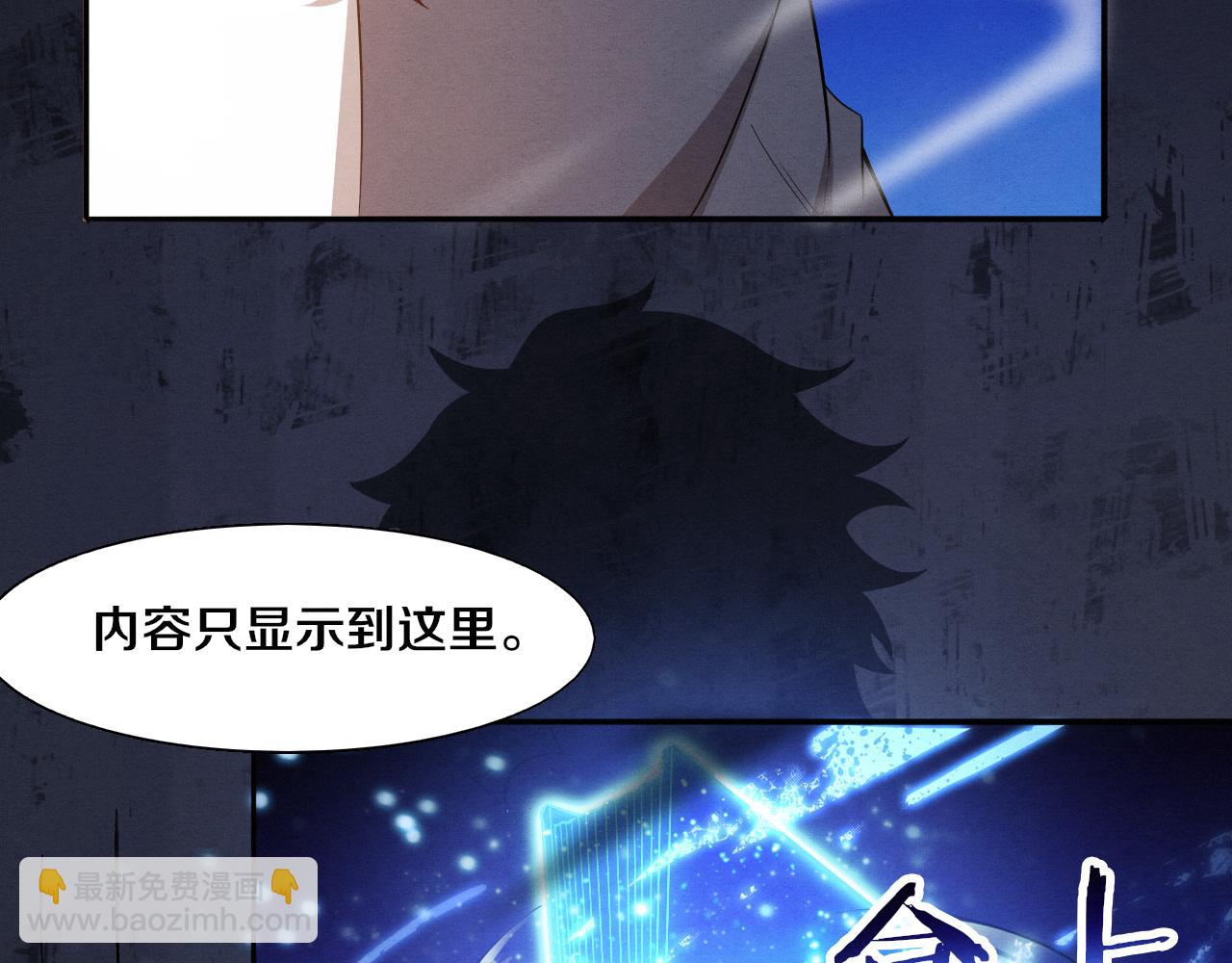 第139话 两个段飞的使命89