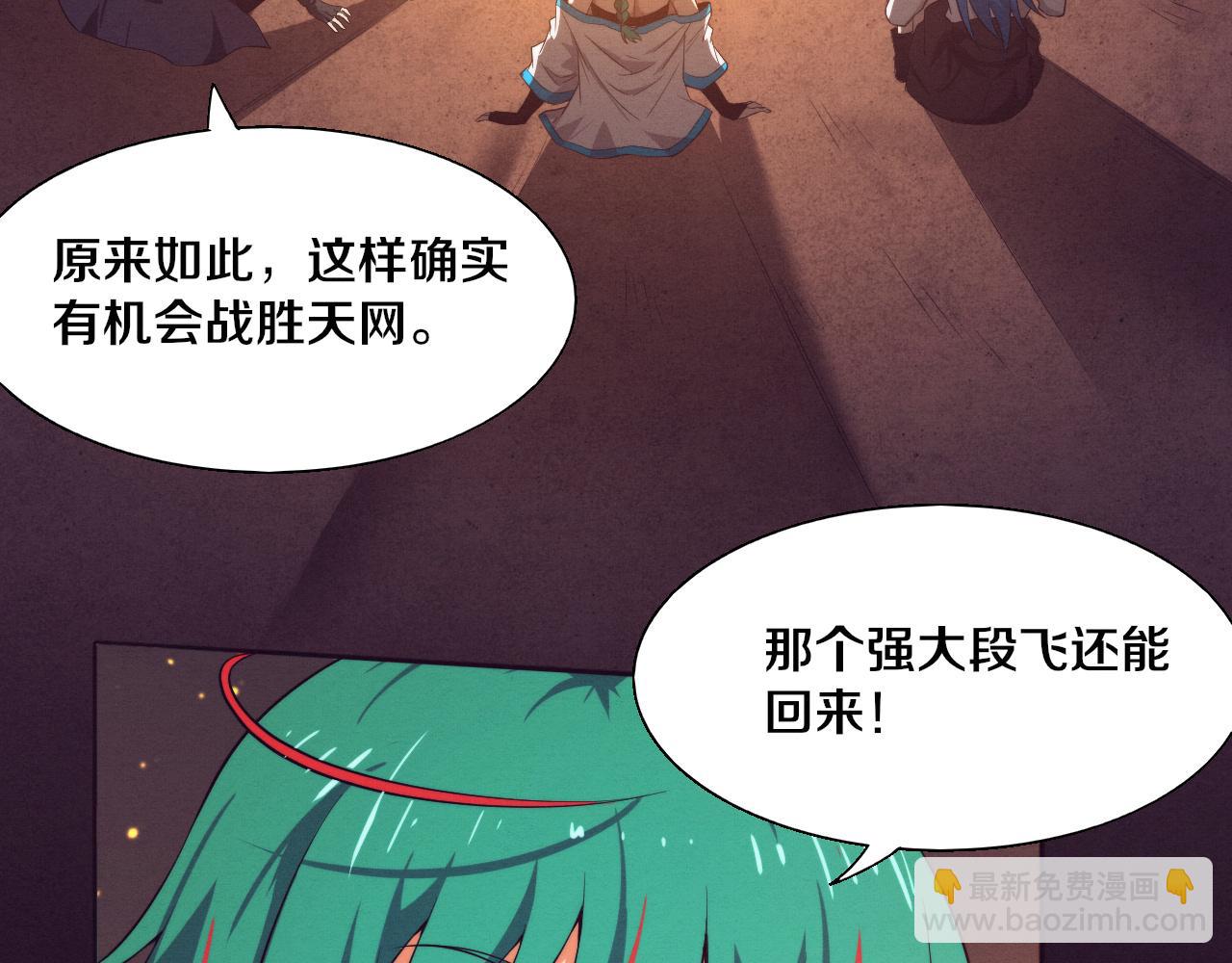 第139话 两个段飞的使命98