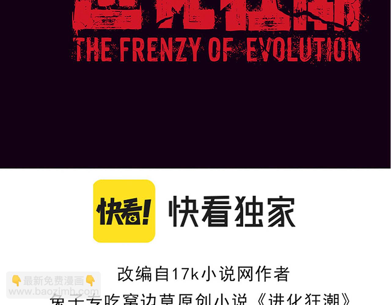 第140话 段飞再次提升10