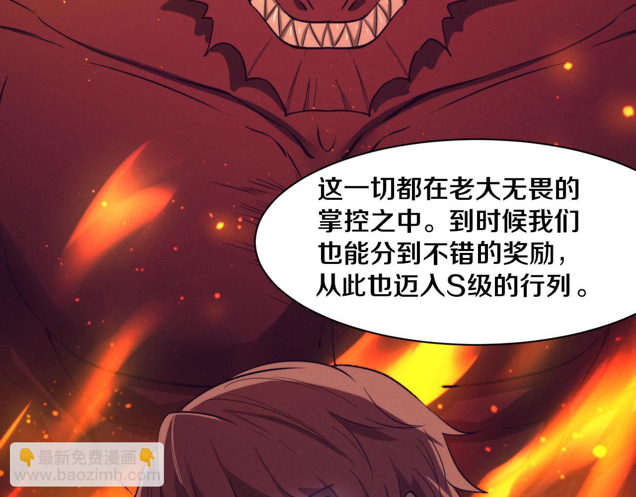 第146话 阴谋暴露101