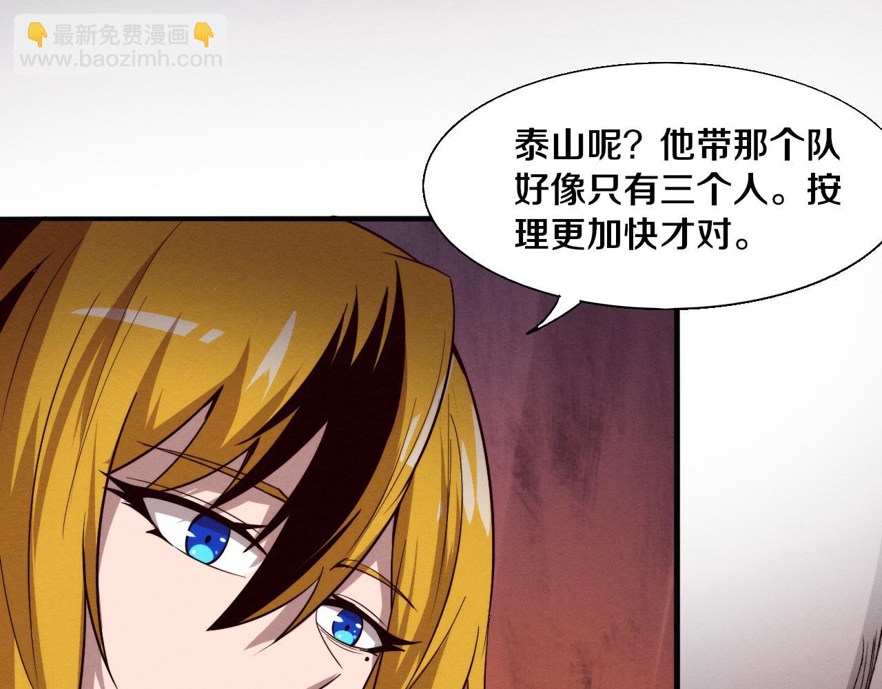 第146话 阴谋暴露109