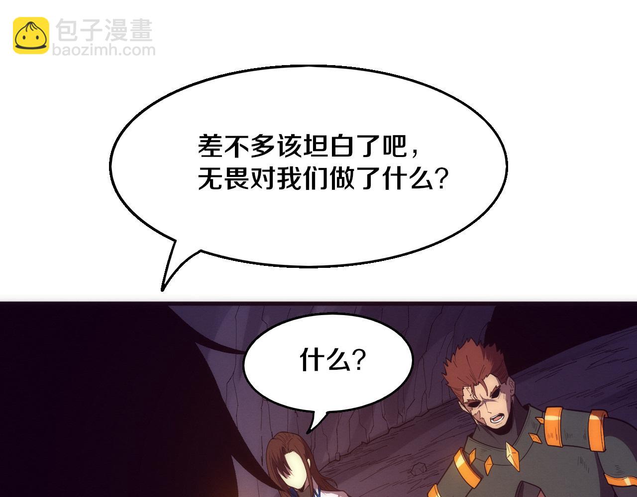 第146话 阴谋暴露119