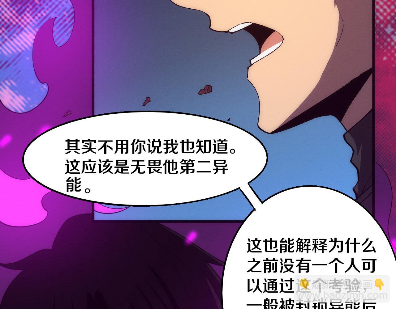 第146话 阴谋暴露122
