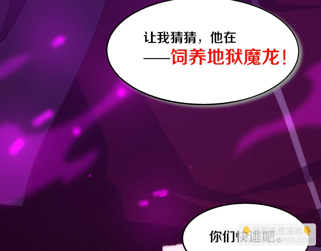 第146话 阴谋暴露125