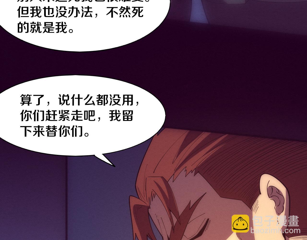 第146话 阴谋暴露134