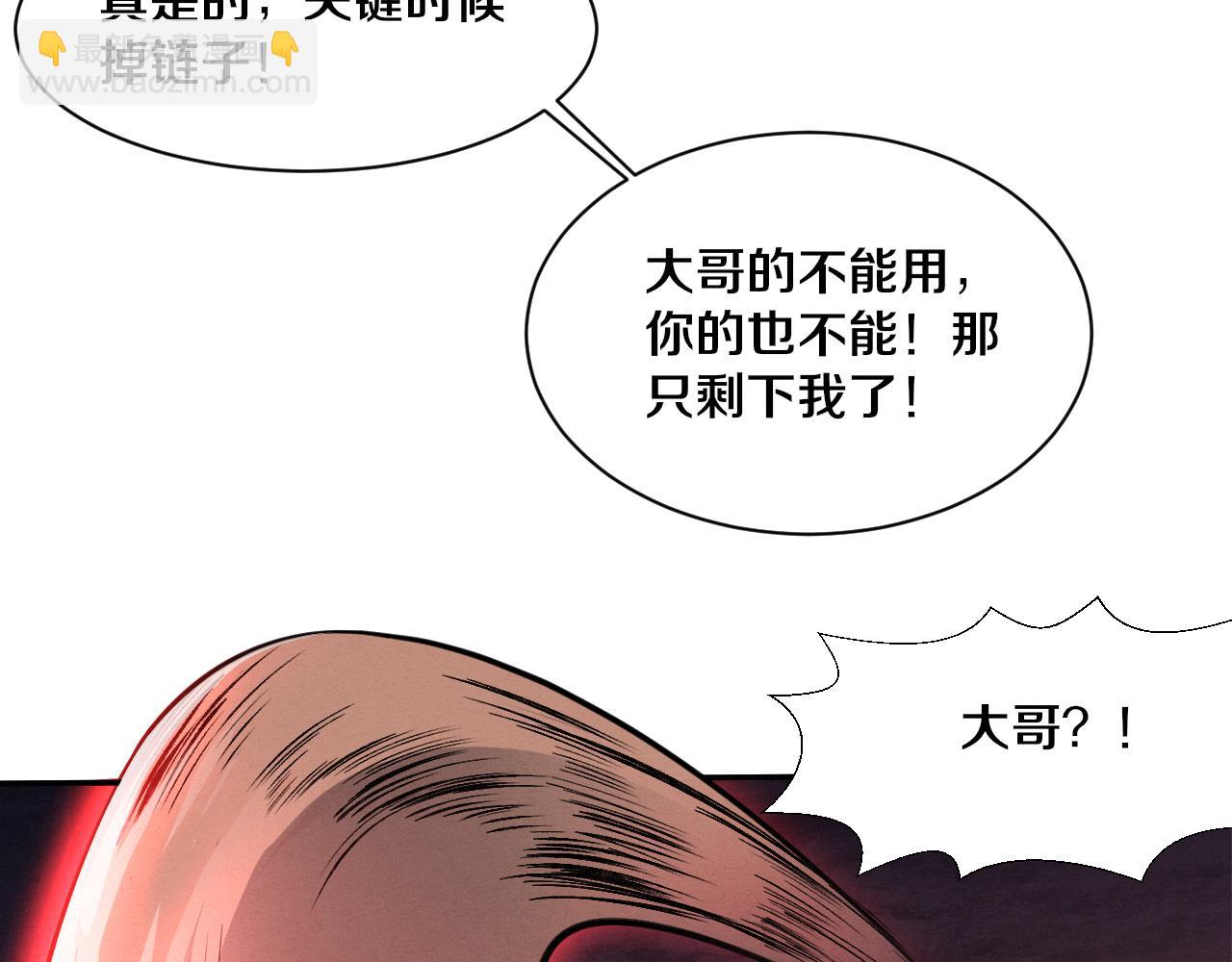 第146话 阴谋暴露14