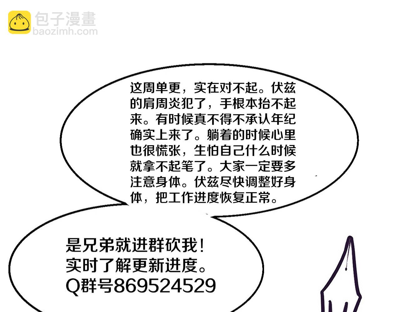 第146话 阴谋暴露141
