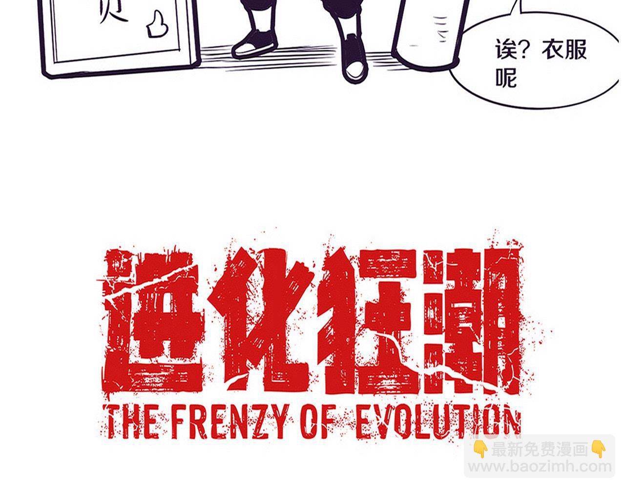 第146话 阴谋暴露143