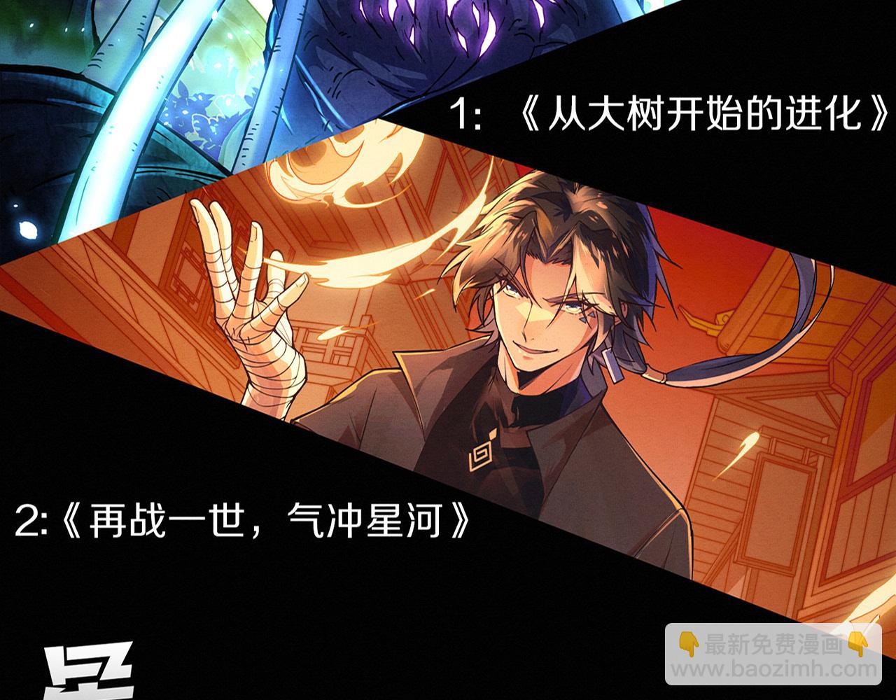 第146话 阴谋暴露147