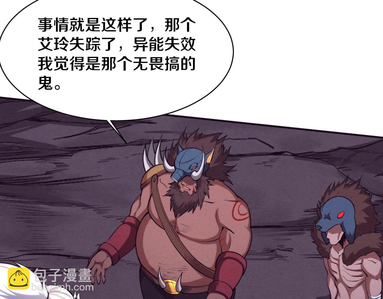 第146话 阴谋暴露72