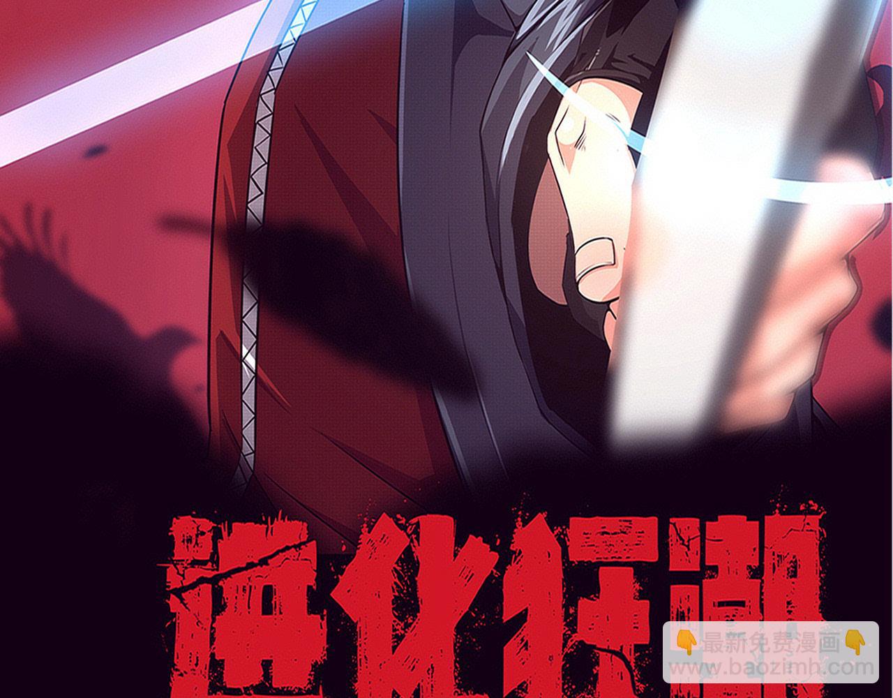 第146话 阴谋暴露8