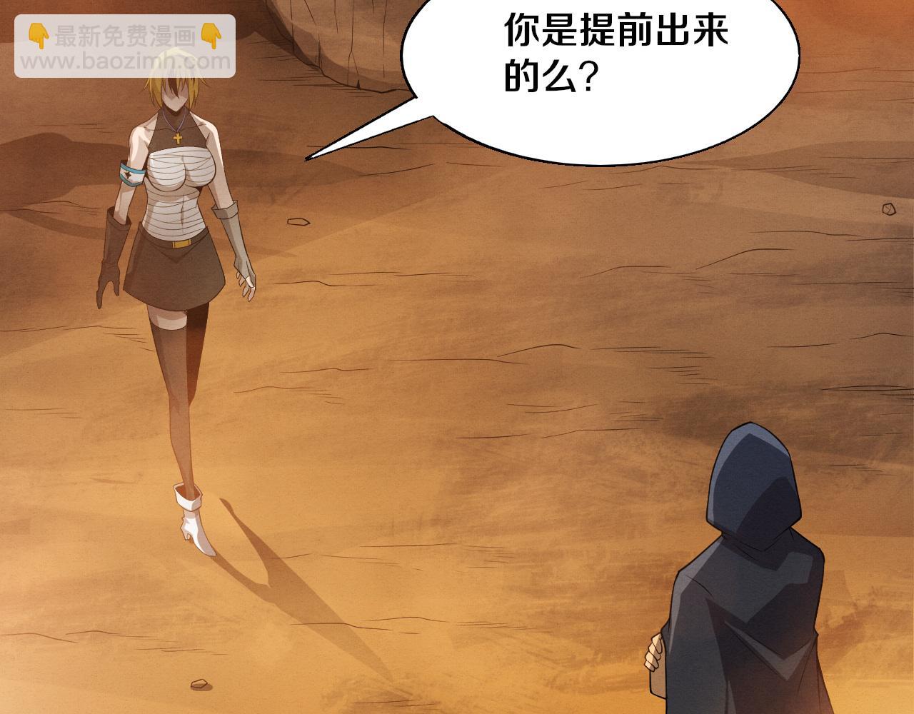 第146话 阴谋暴露82