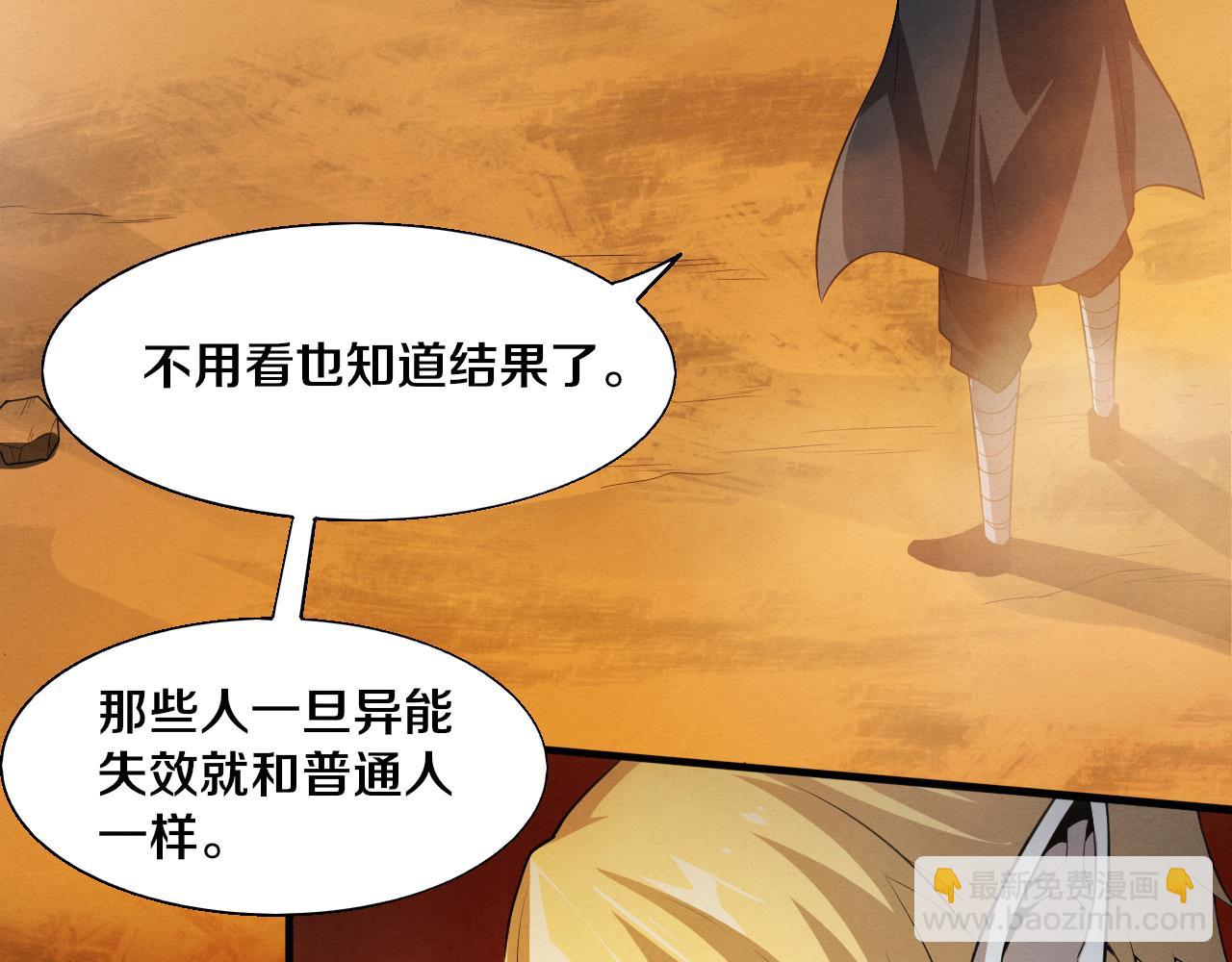 第146话 阴谋暴露83