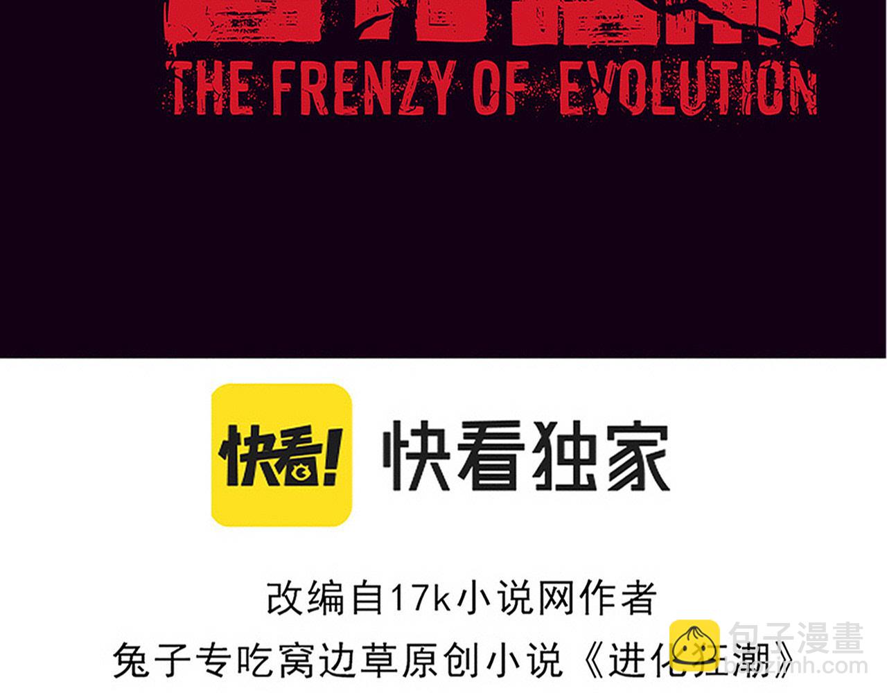 第146话 阴谋暴露9