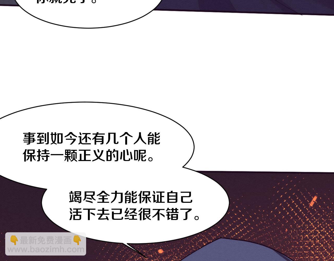 第146话 阴谋暴露95