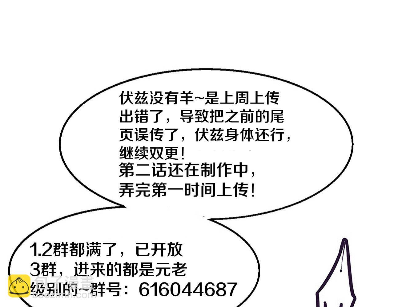 第153话 解决地狱魔龙143
