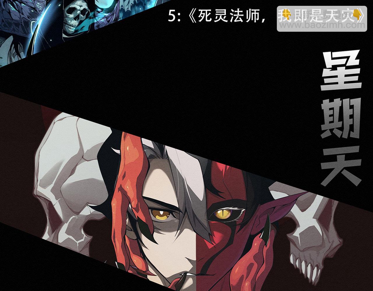 第153话 解决地狱魔龙152