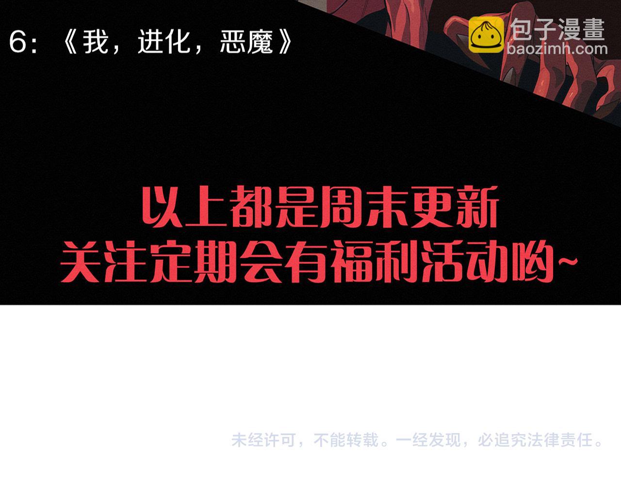 第153话 解决地狱魔龙153