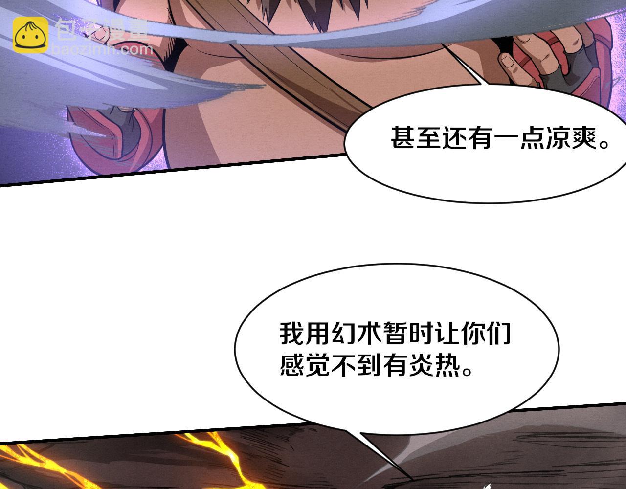 第153话 解决地狱魔龙41