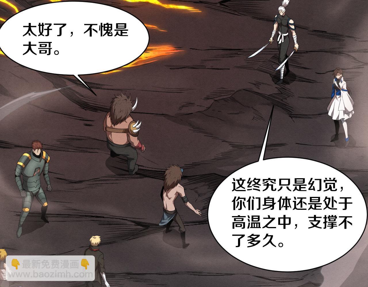 第153话 解决地狱魔龙42