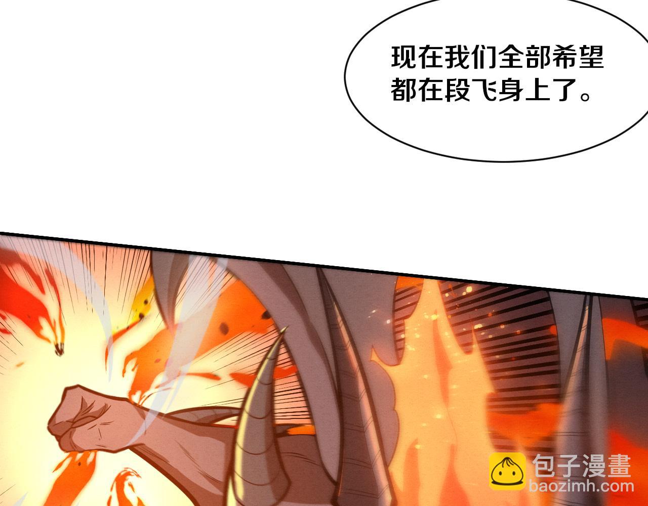 第153话 解决地狱魔龙44