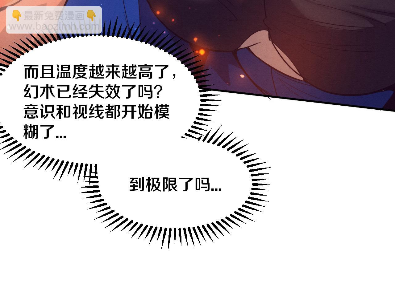第153话 解决地狱魔龙69