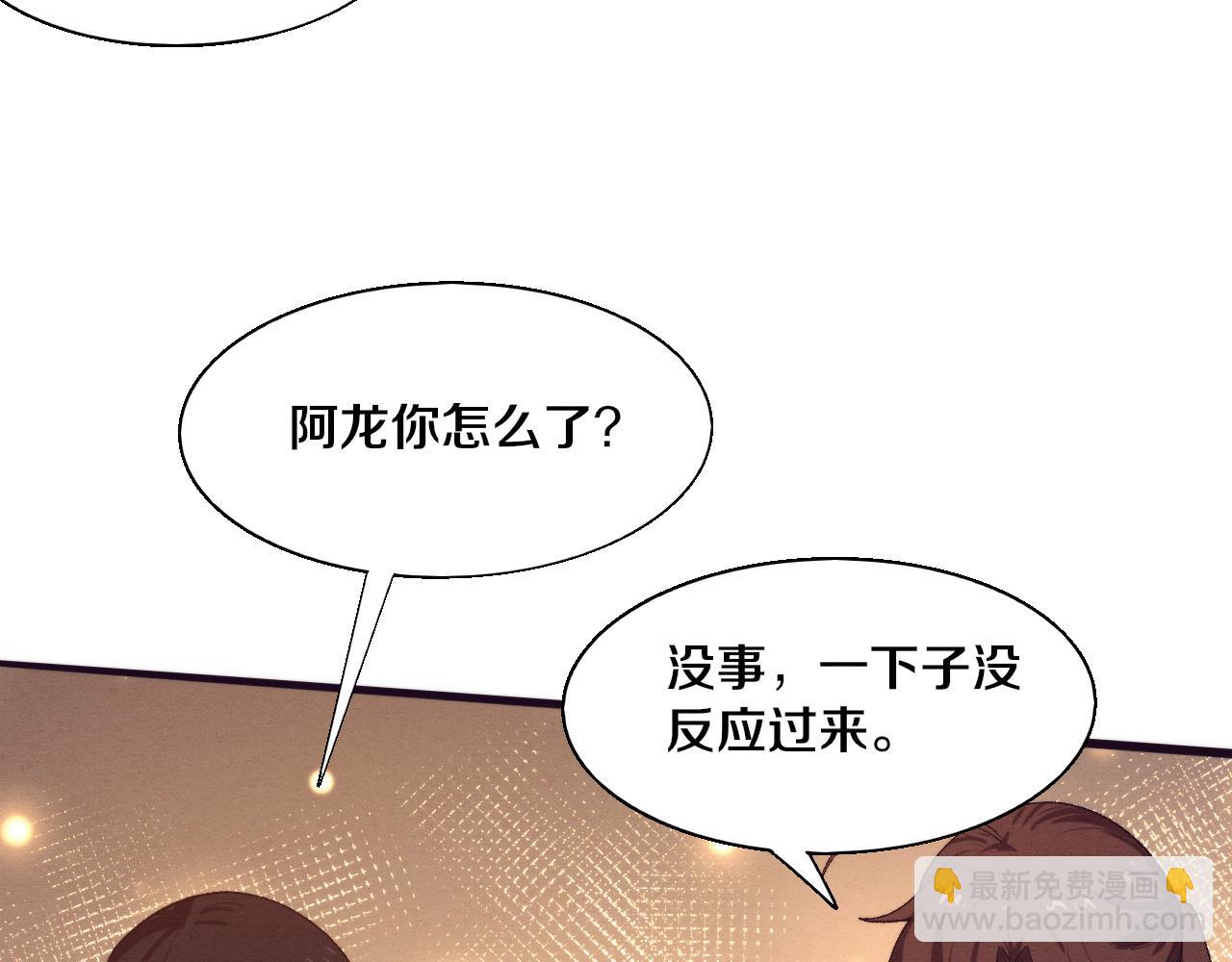 第160话 段飞看穿了阿龙35