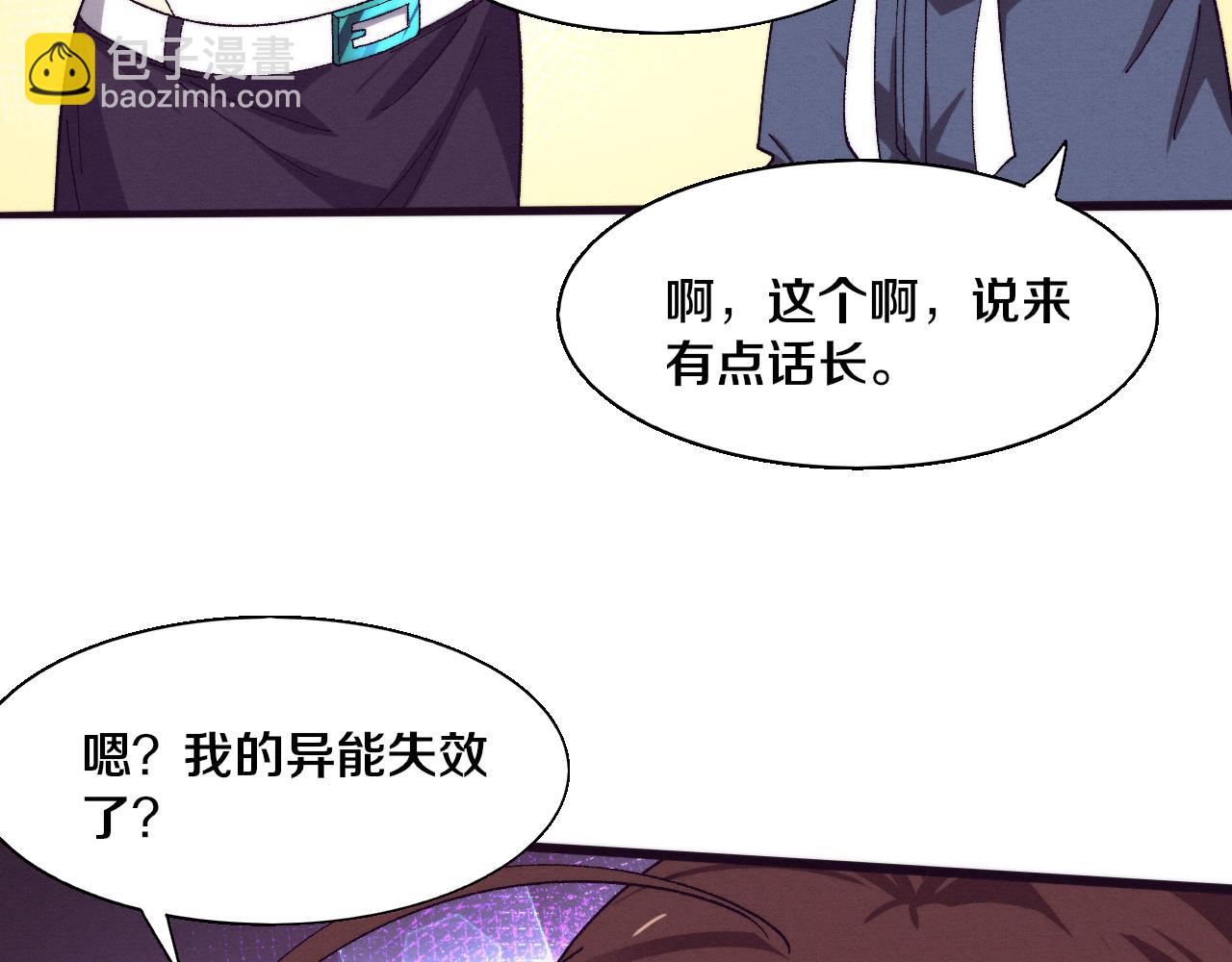 第160话 段飞看穿了阿龙37