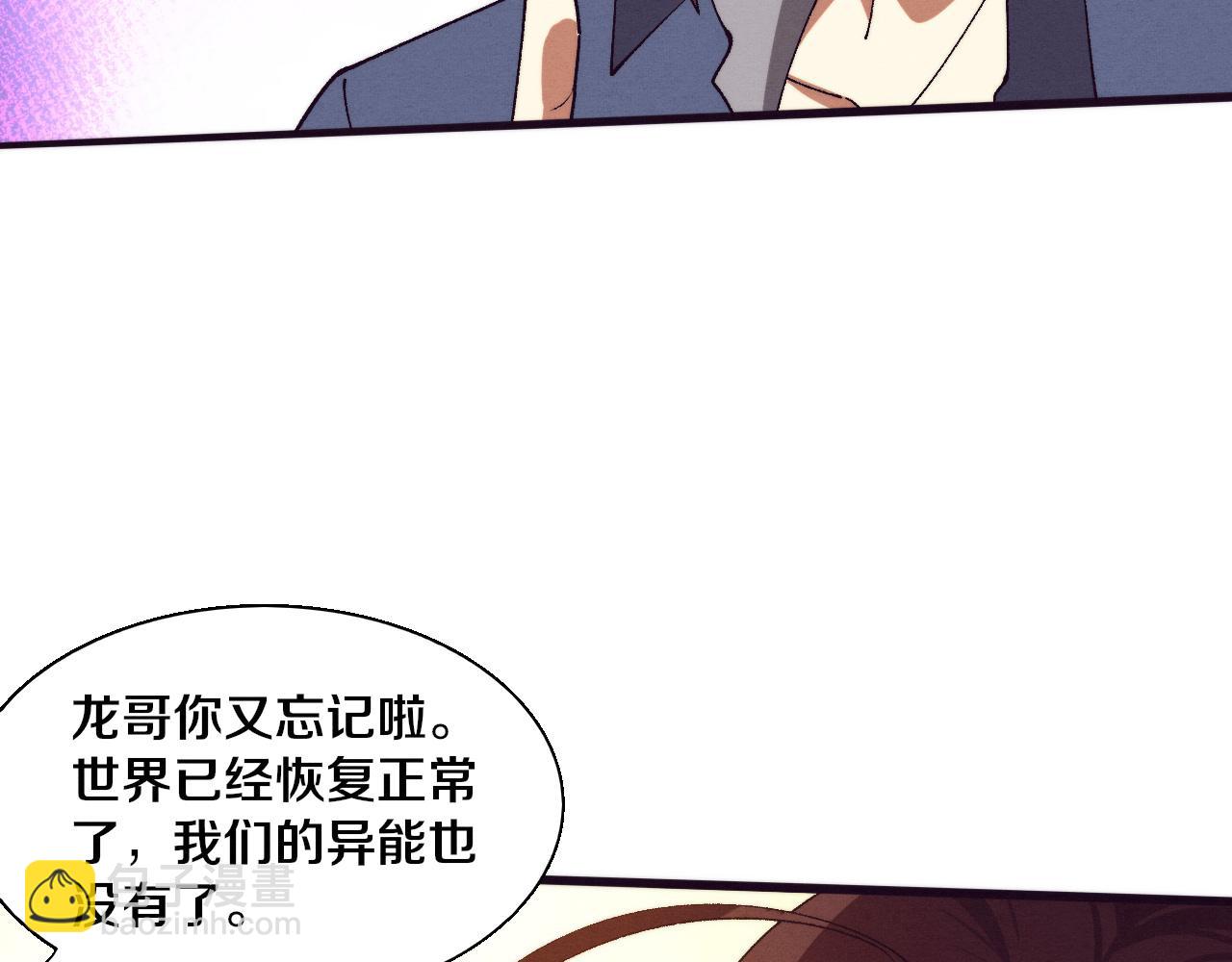第160话 段飞看穿了阿龙39