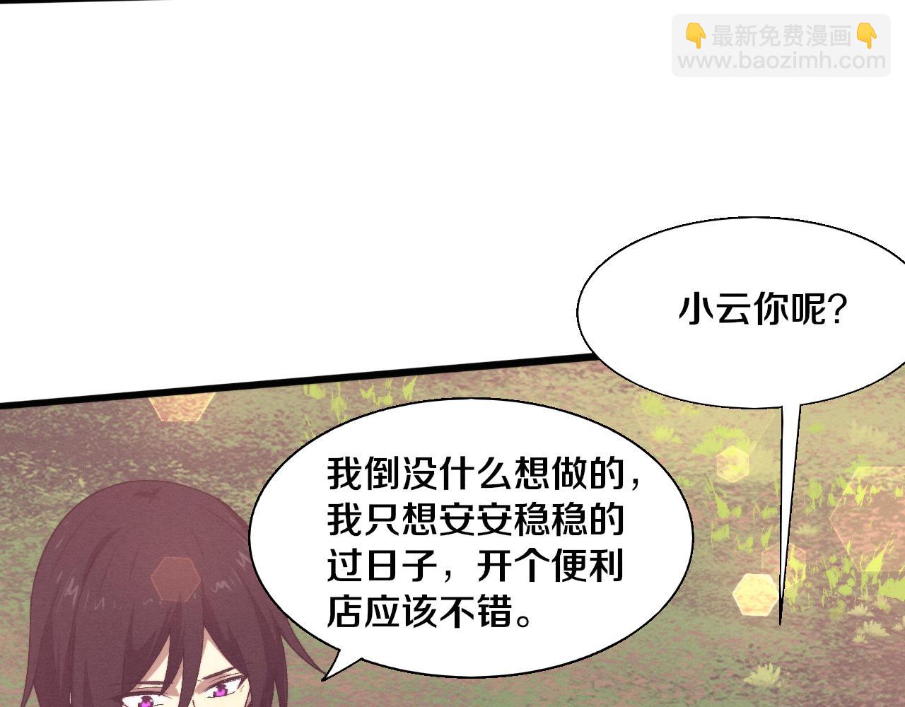 第160话 段飞看穿了阿龙54