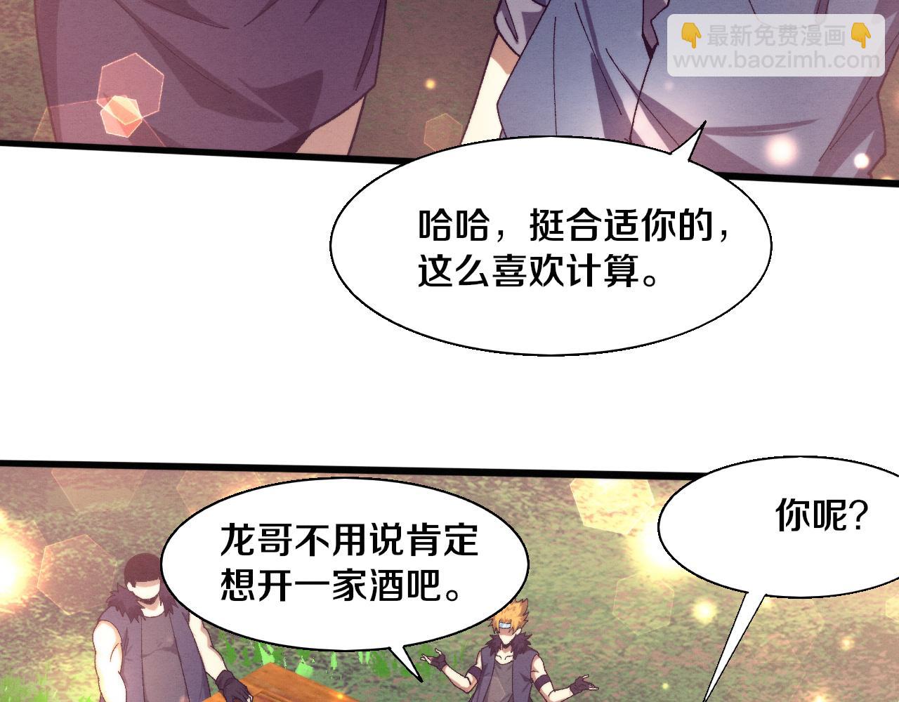 第160话 段飞看穿了阿龙56