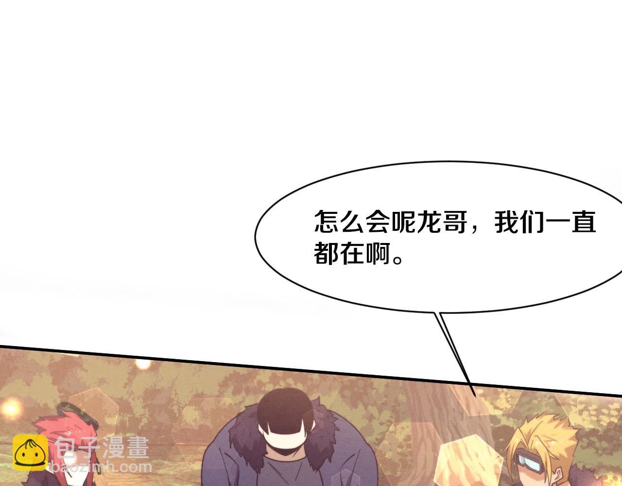 第160话 段飞看穿了阿龙84