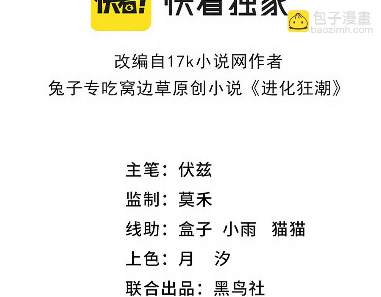 第161话  虚空巨蛇10