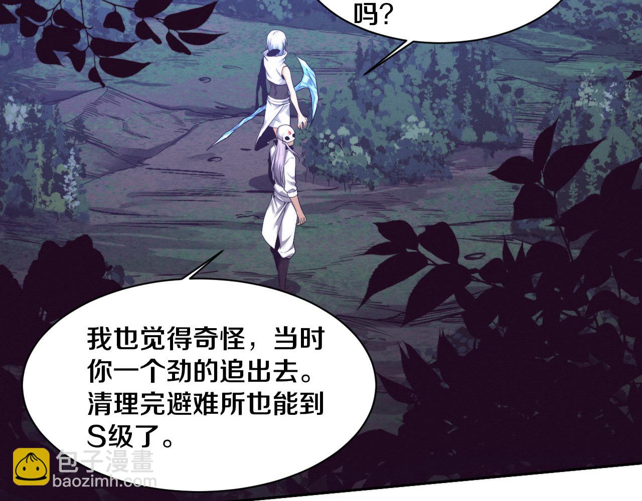 第161话  虚空巨蛇13