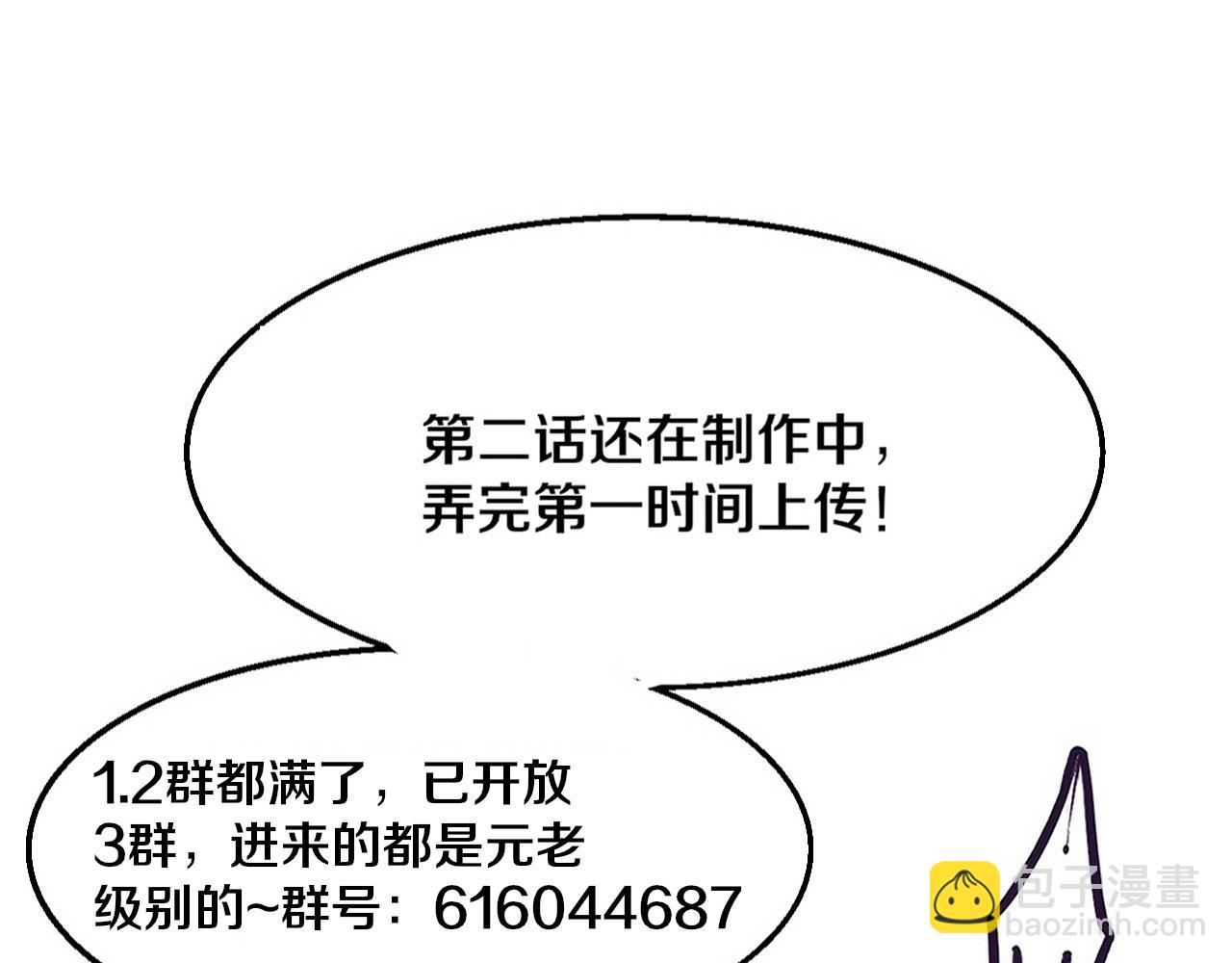 第161话  虚空巨蛇147