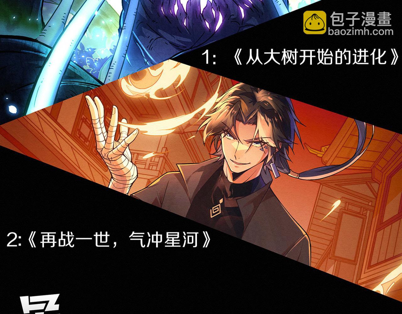 第161话  虚空巨蛇153